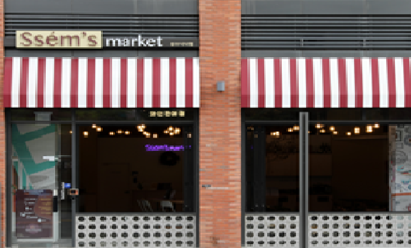 와인쌤 성수 쇼룸 외관 (사진=와인쌤)