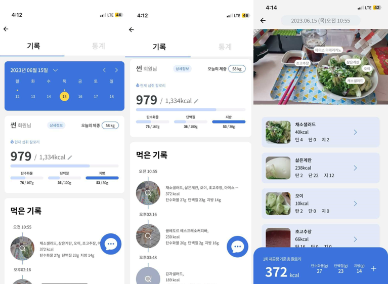 푸드렌즈를 적용한 머스트무브의 앱 '라포' (사진=두잉랩)  