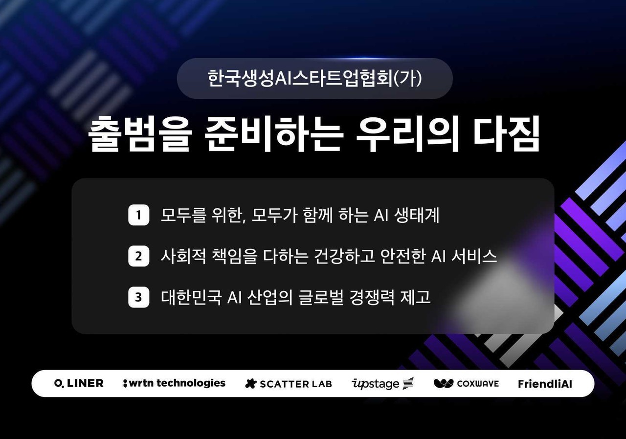 (사진=뤼튼테크놀로지스)