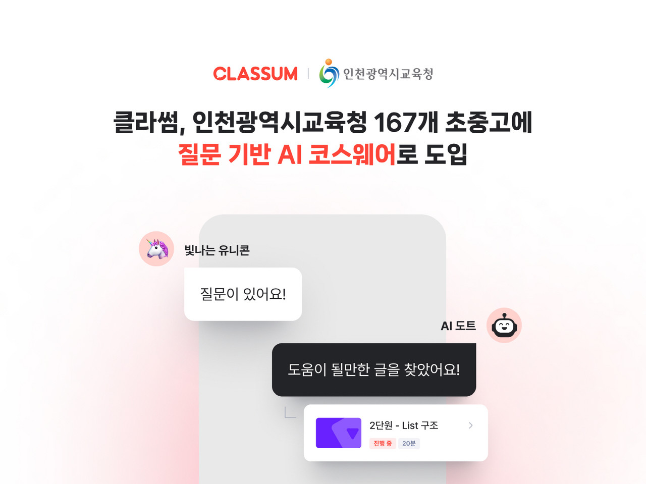 (사진=클라썸) 