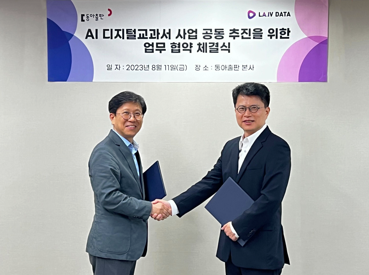 박수정 라이브데이터 대표(오른쪽)가 동아출판과의 MOU식에 참석, 악수를 나누고 잇다. (사진=라이브데이터) 