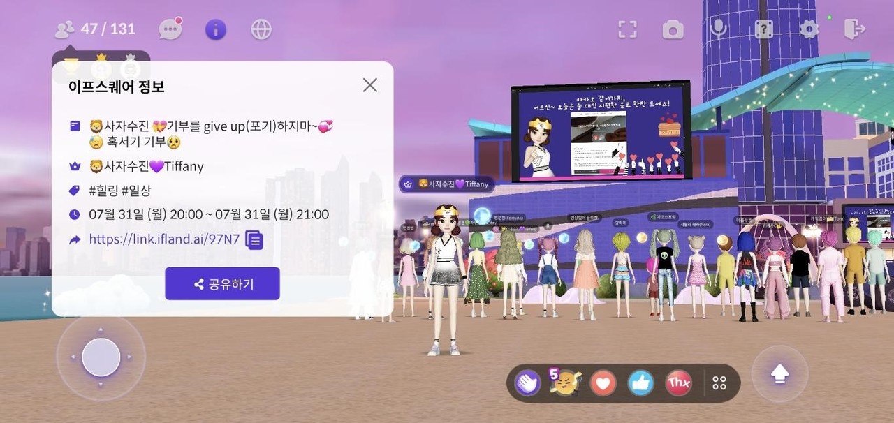 이프랜드 기부 활동 모습 (사진=났)