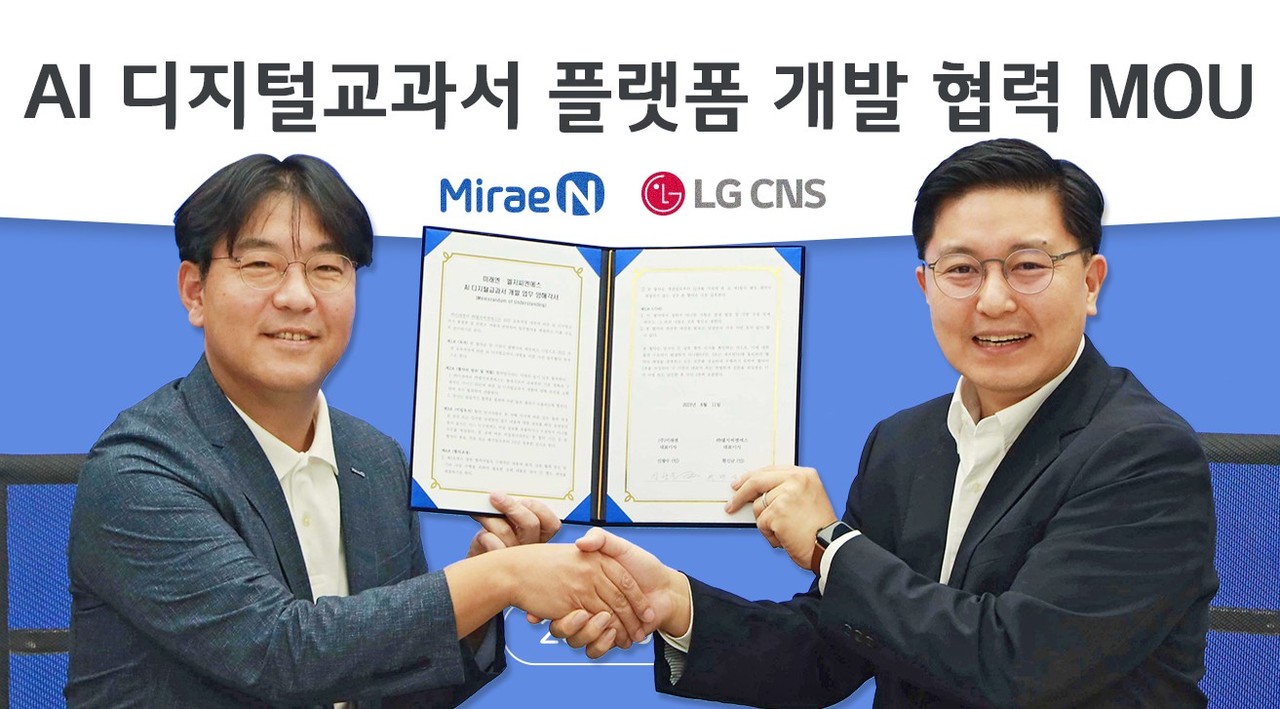 박상균 LG CNS 전무(오른쪽)와 신광수 미래엔 대표가 MOU에서 악수를 나누고 있다. (사진=LG CNS)