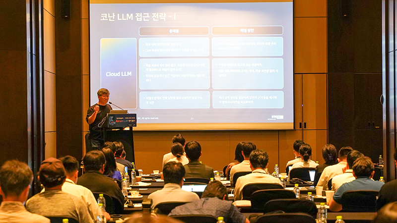 임완택 코난테크놀로지 상무이사가 코난LLM을 발표하고 있다. (사진=코난테크놀로지)