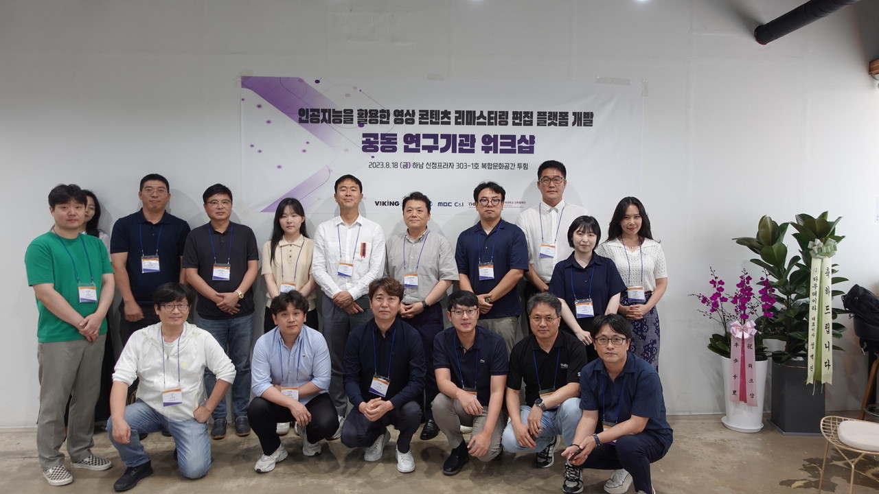 김동규 바이킹랩 대표(위 오른쪽 다섯번째) 등 관계자들이 워크숍 기념 사진 촬영을 하고 있다. (사진=바이킹랩)