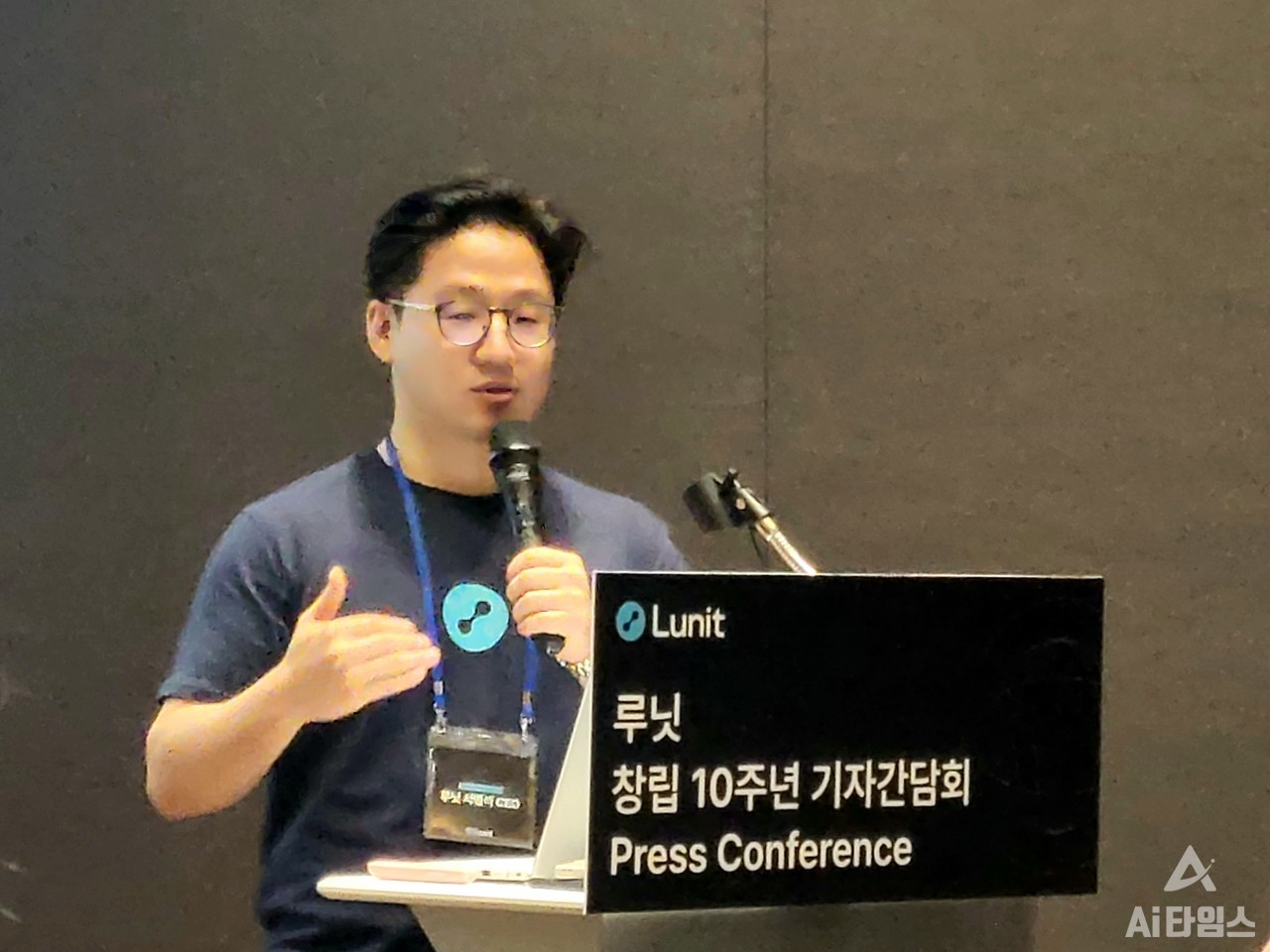 서범석 루닛 대표가 향후 사업계획을 발표하고 있다.
