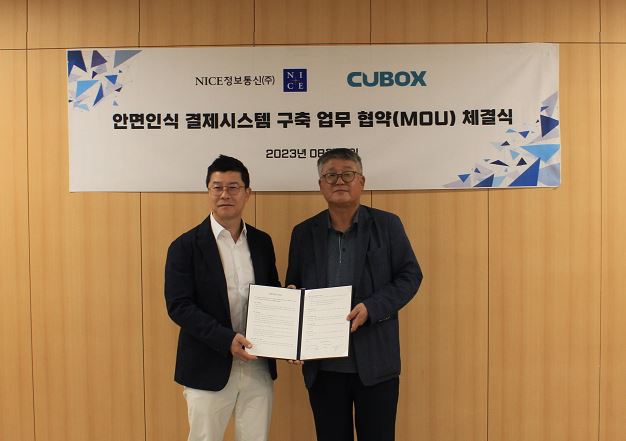 나이스정보통신과 씨유박스 관계자가 MOU 기념 사진 촬영을 하고 있다. (사진=나이스정보통신)