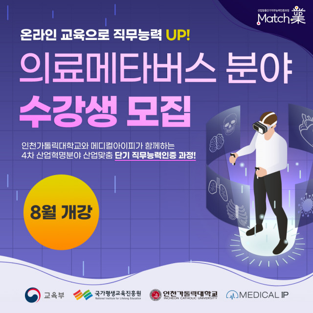 (사진=인천가톨릭대학교)