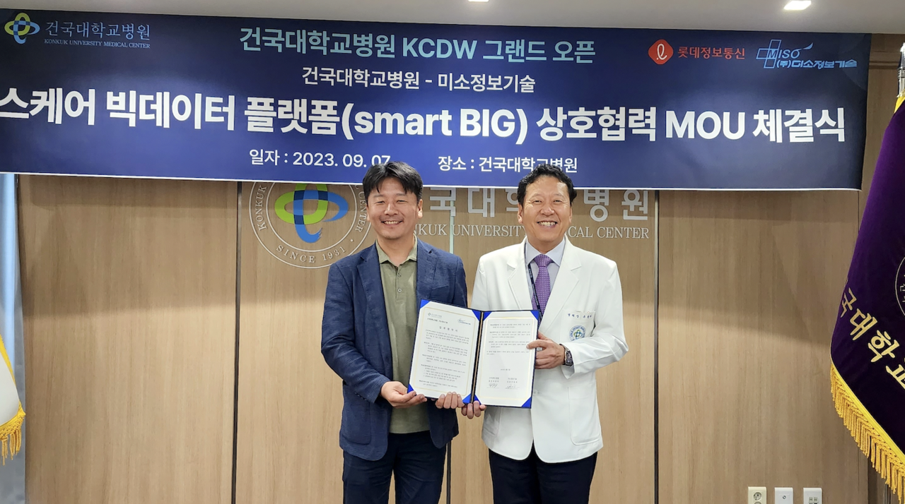 안동욱 미소정보기술 대표(왼쪽)와 유광하 건국대학교병원 원장이 협약서를 들어보이고 있다. (사진=미소정보기술) 