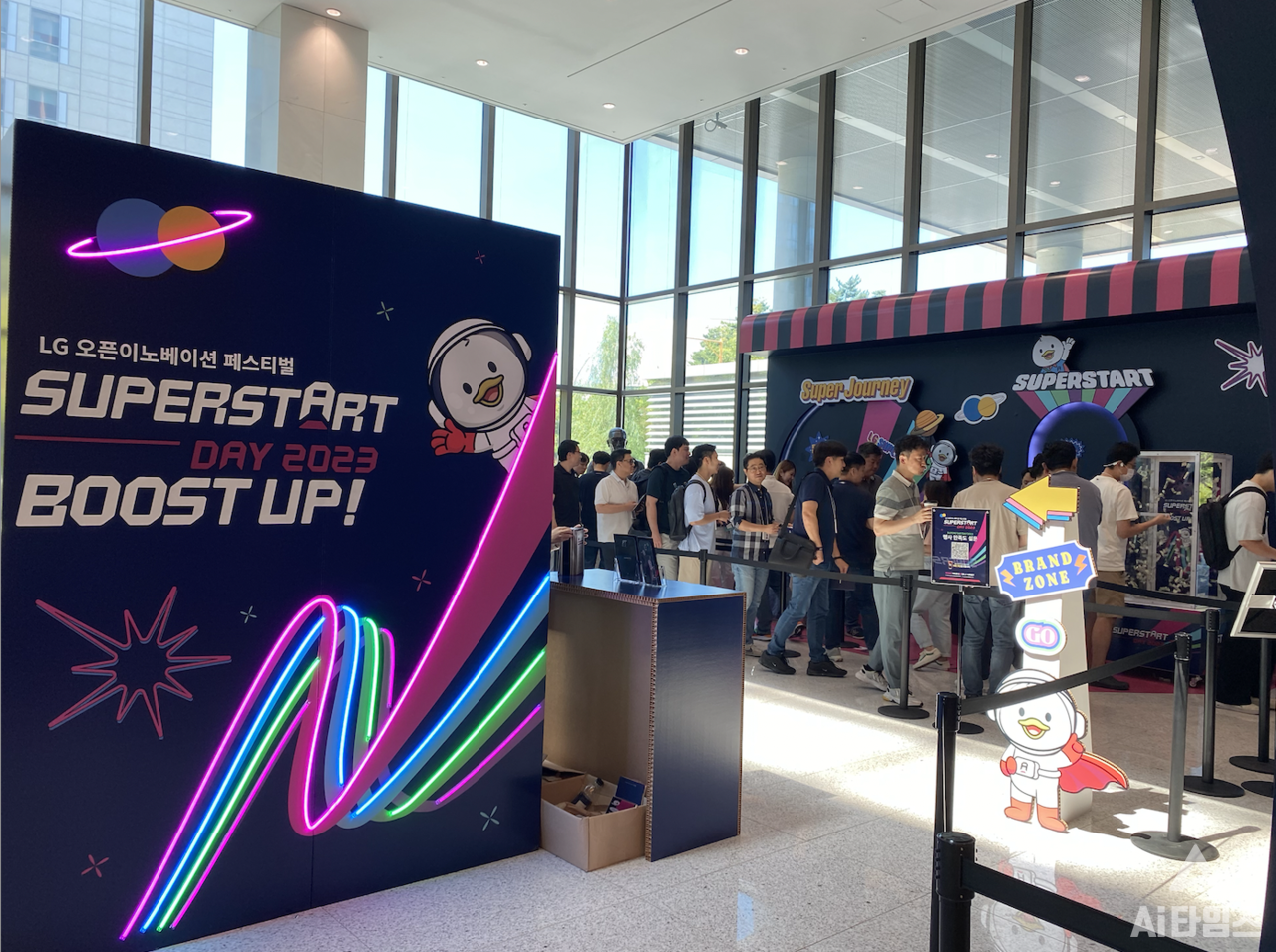 슈퍼스타트데이 2023 행사장 입구 전경  