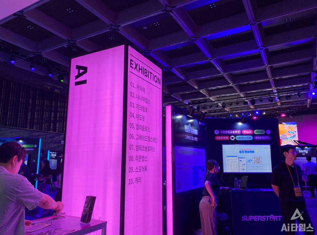 AI 스타트업 부스 