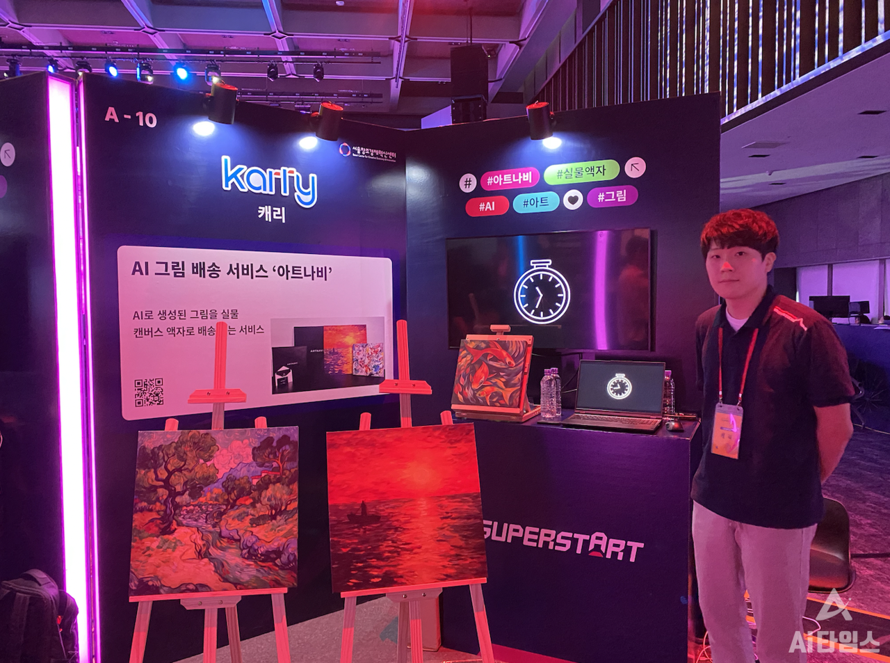 캐리 전시 부스 