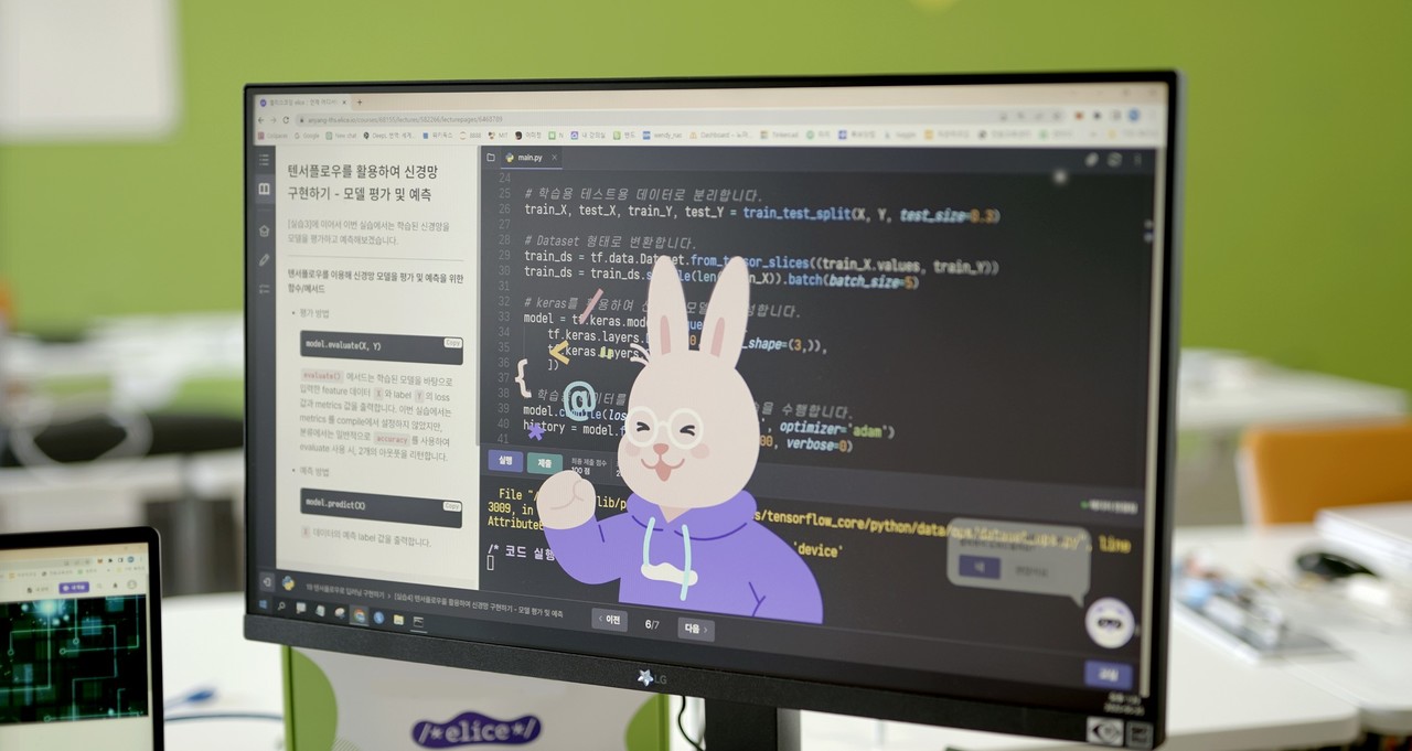 엘리스 LXP 교육 화면 (사진=엘리스그룹) 