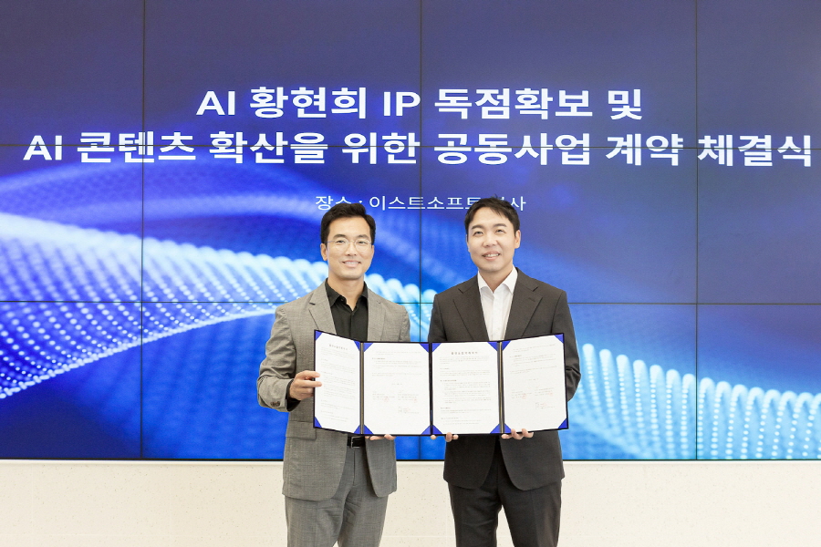 정상원 이스트소프트 대표(왼쪽)와 황현희가 공동사업 계약을 체결하며 기념 사진을 촬영하고 있다. (사진=이스트소프트) 