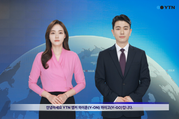 이스트소프트와 YTN이 선보인 AI 앵커 (사진=이스트소프트) 