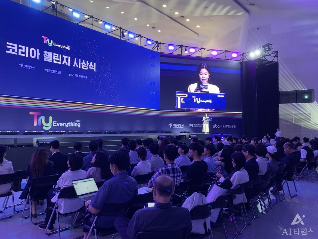 동대문디자인플라자에서 진행된 '트라이 에브리싱 2023 어워즈' 