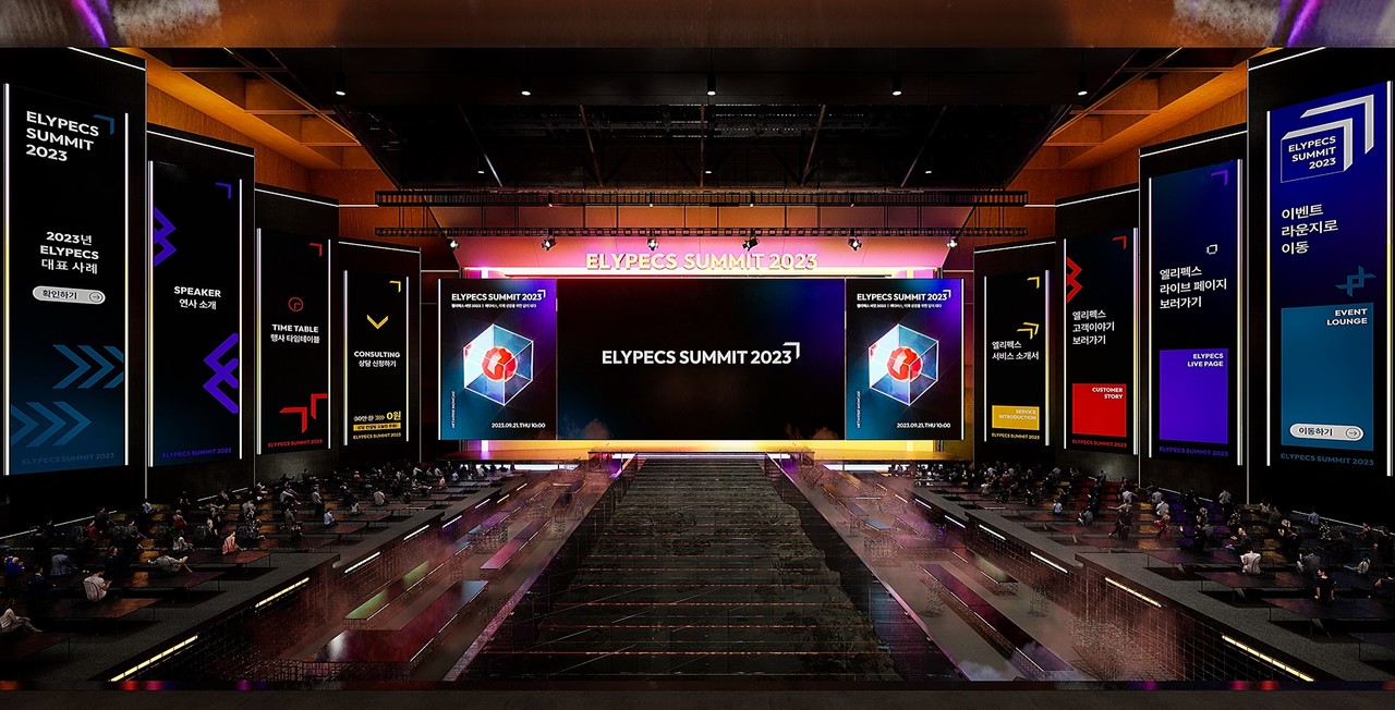 엘리펙스로 구축한 ‘엘리펙스 서밋 2023’ 메타버스 공간 (사진=올림플래닛)