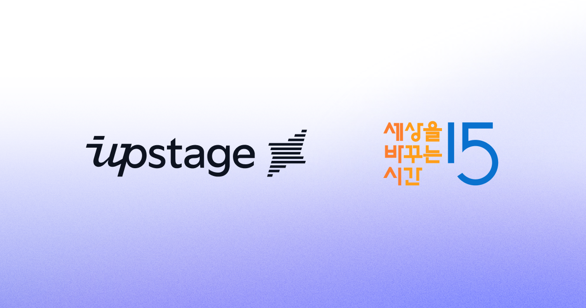 (사진=업스테이지)