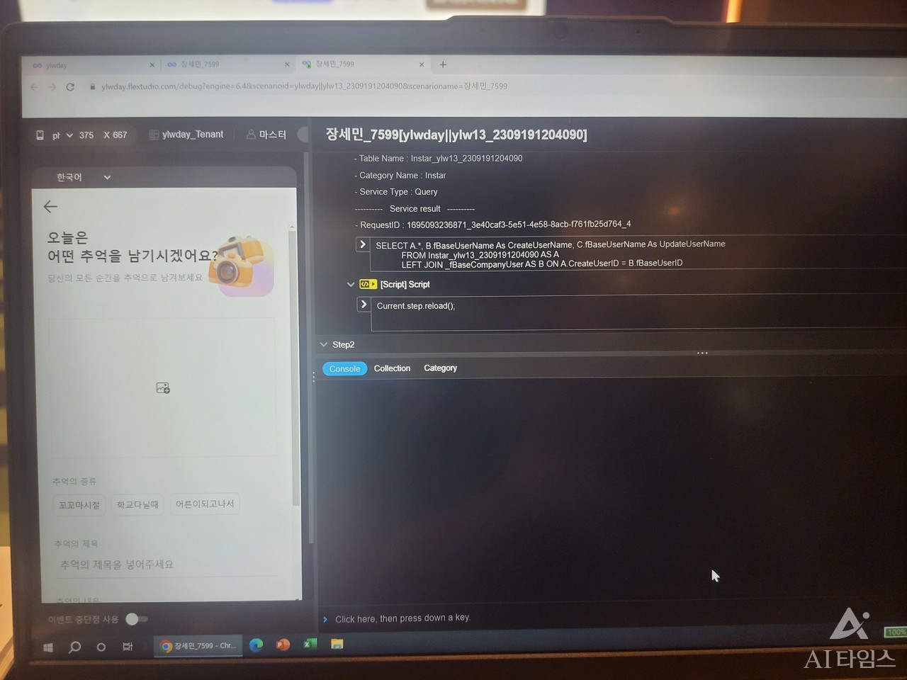 플렉스튜디오 체험 장면