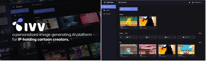 (사진=씨앤에이아이)