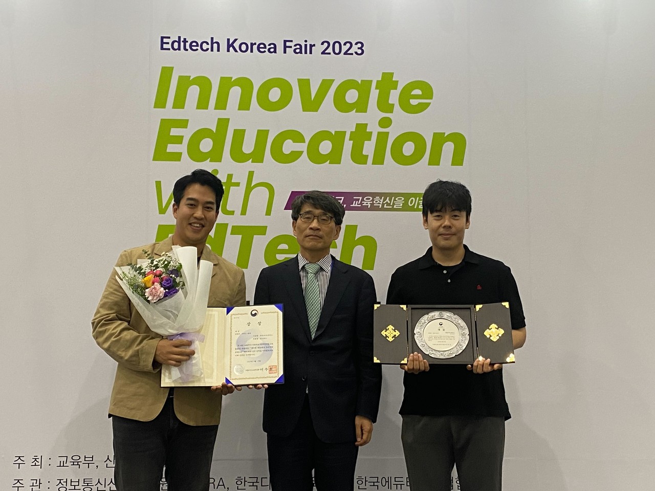 노상민 로지브라더스 대표(왼쪽)가 교육부 장관상을 수상한 뒤 포즈를 취하고 있다. (사진=로지브라더스) 