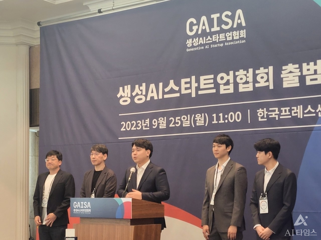 이세영 뤼튼테크놀로지스 대표(가운데)를 비롯한 협회 이사진들이 설립 목표를 전달하고 있다.