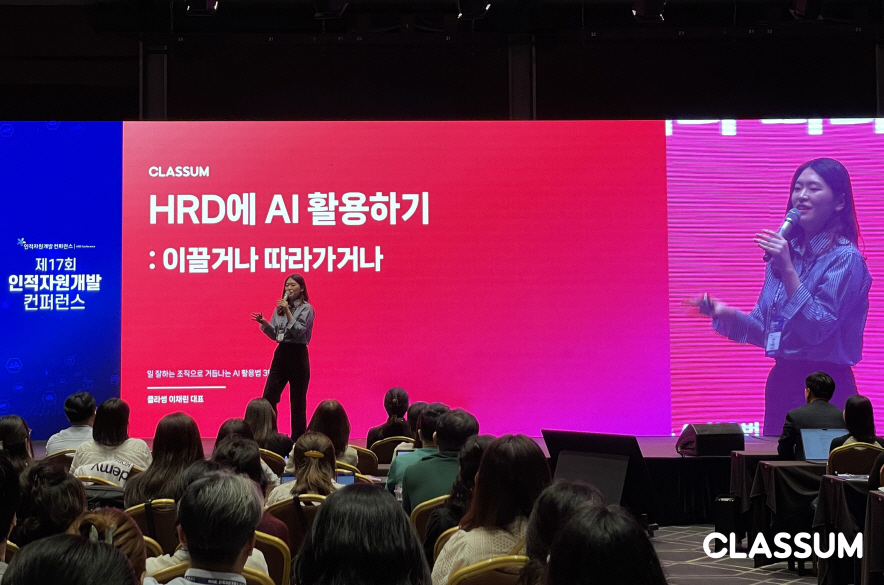 이채린 클라썸 대표의 강연 모습 (사진=클라썸) 