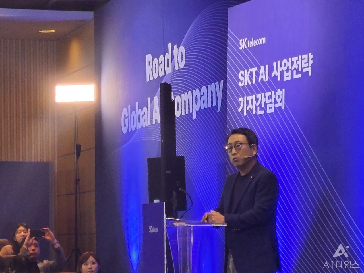 사업 전략을 설명하는 유영상 SK텔레콤 대표