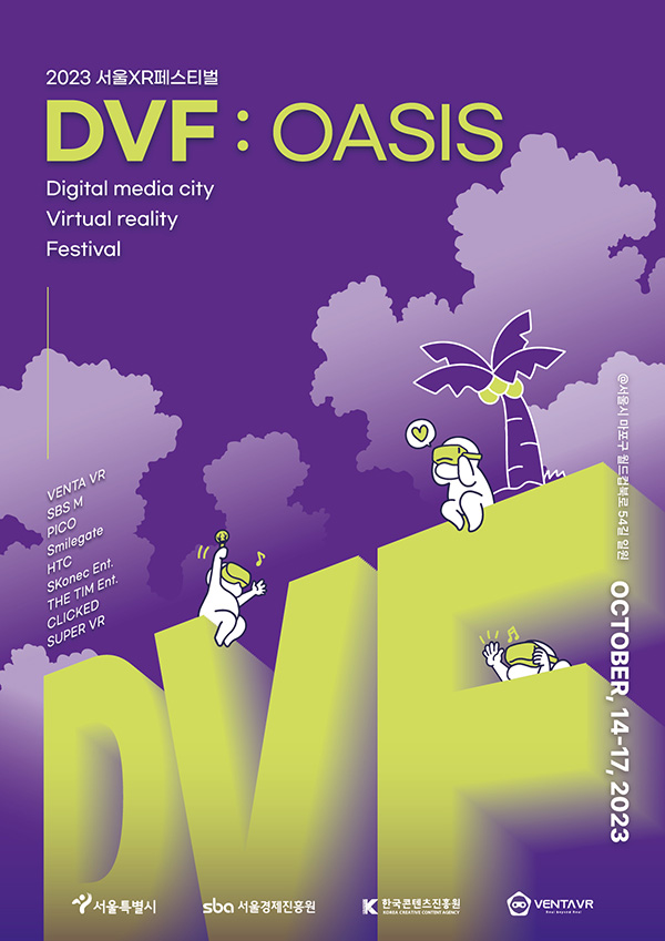 (사진=벤타브이알)