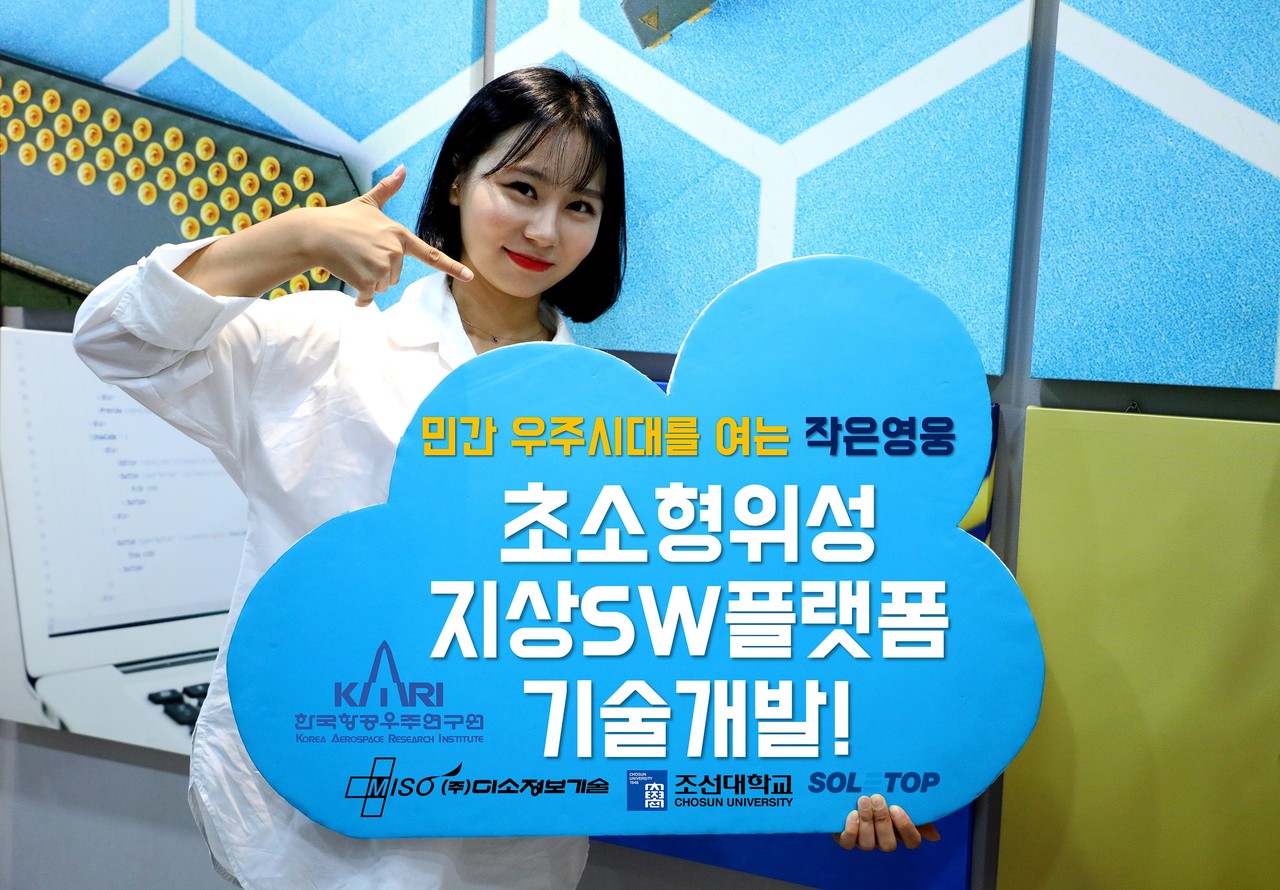 (사진=미소정보기술)