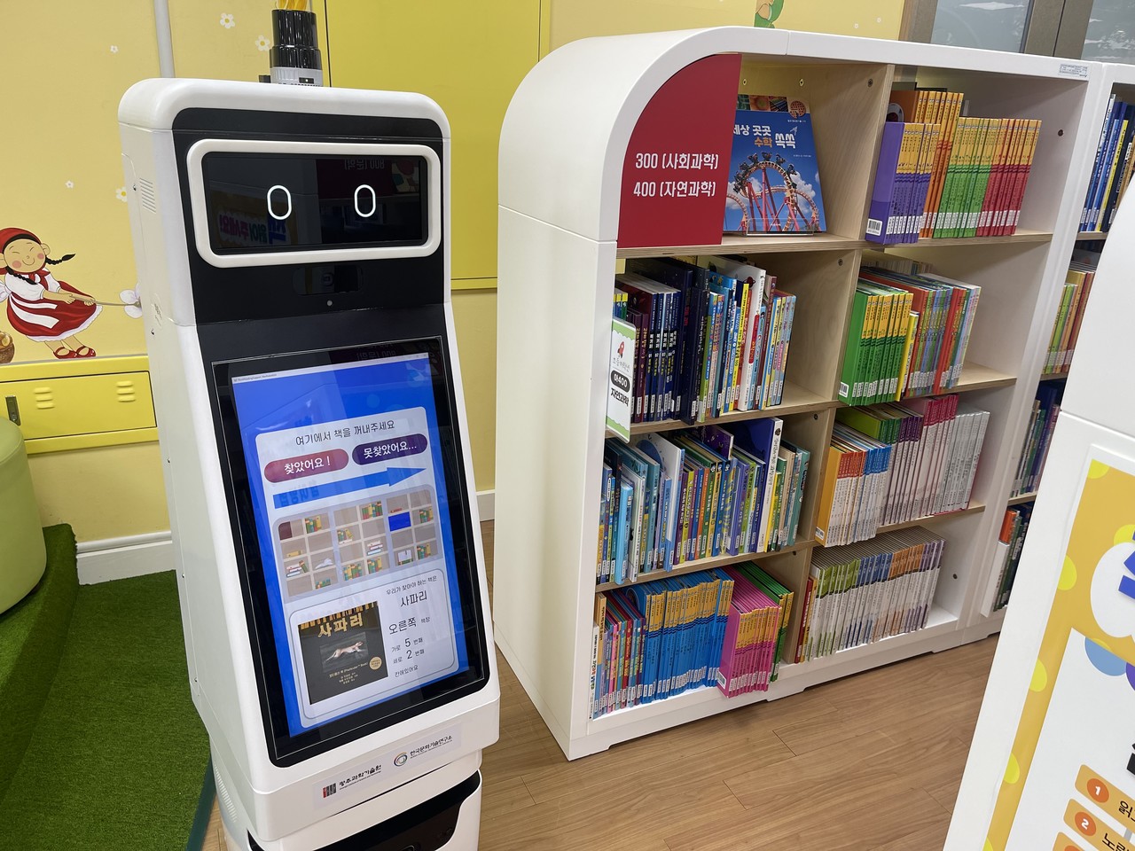 국립어린이청소년 도서관 ‘도서위치 안내 로봇’ (사진=GIST)