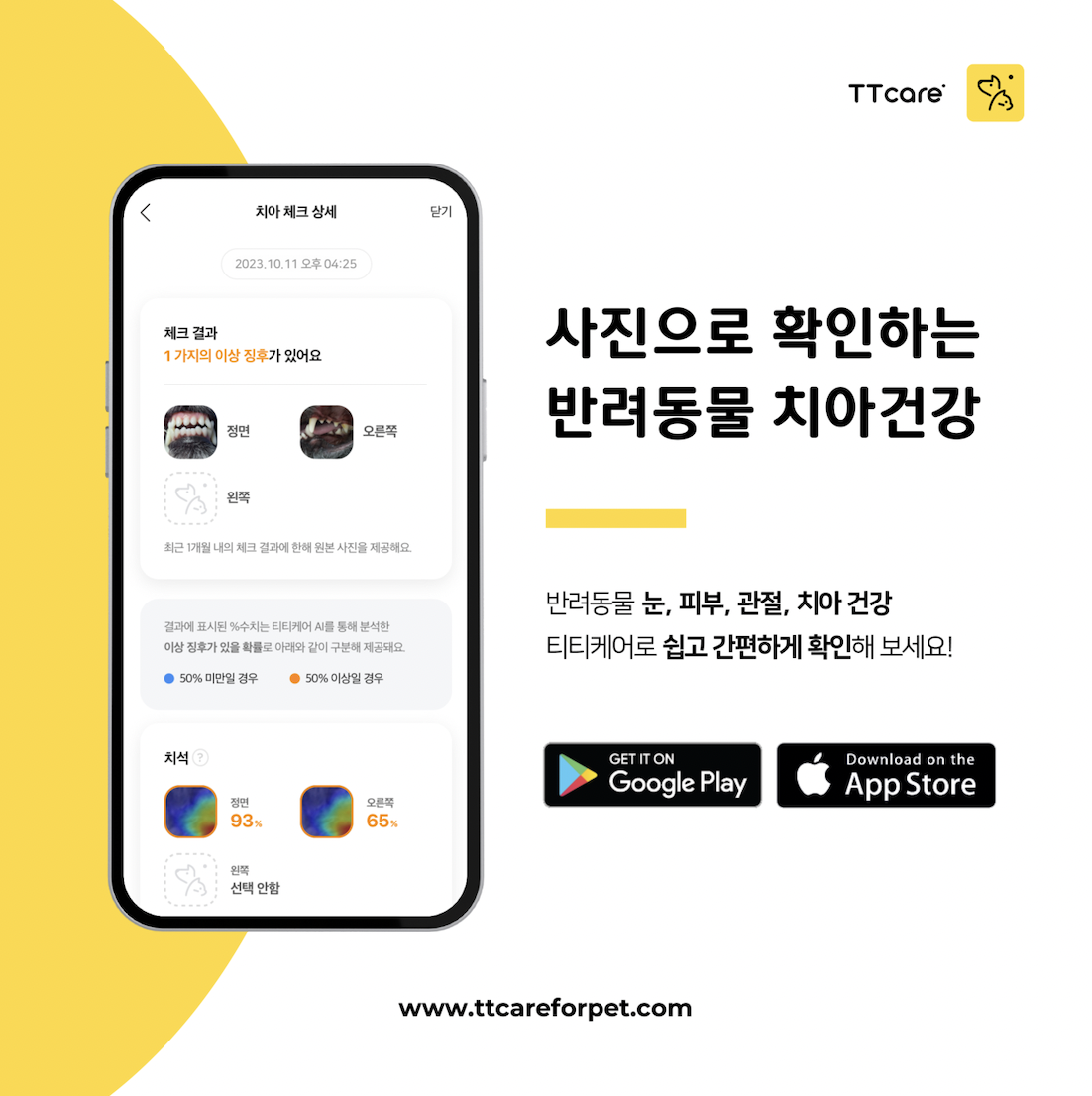 (사진=에이아이포펫) 