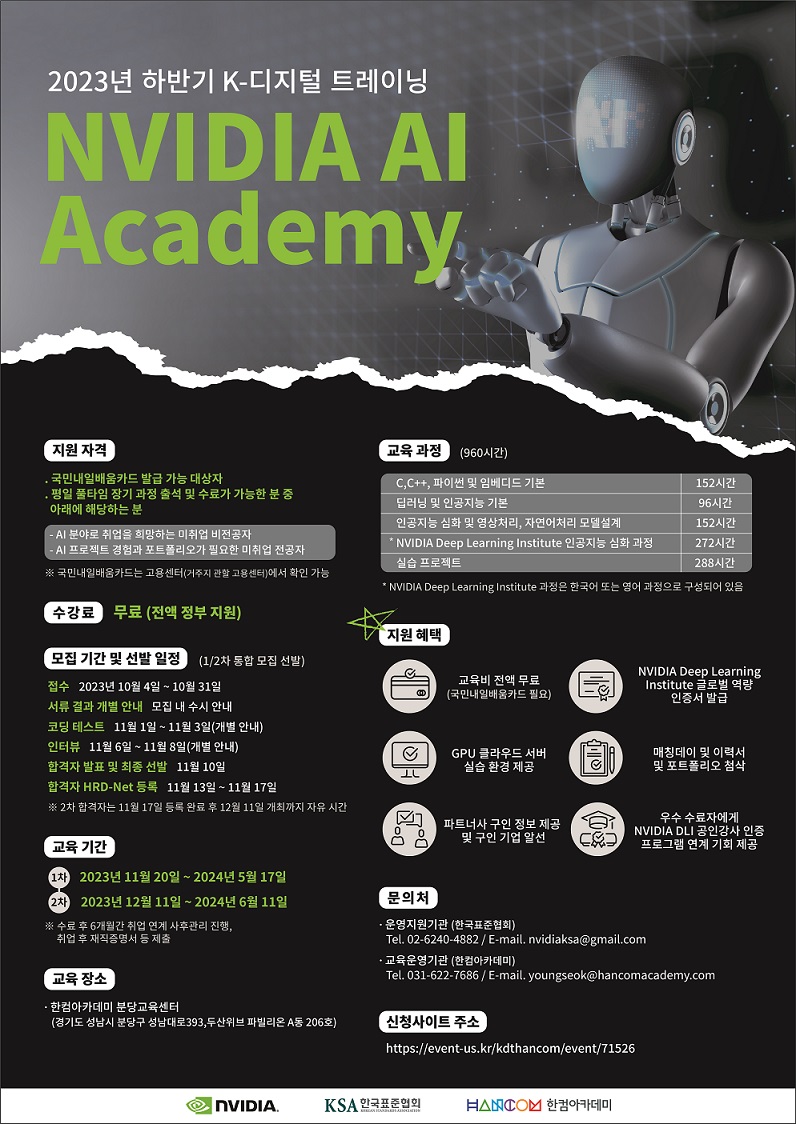 (사진=엔비디아) 