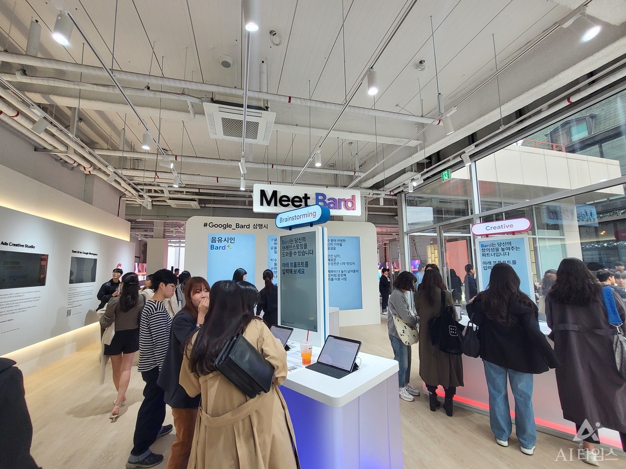 바드 팝업 및 구글 AI 체험 존