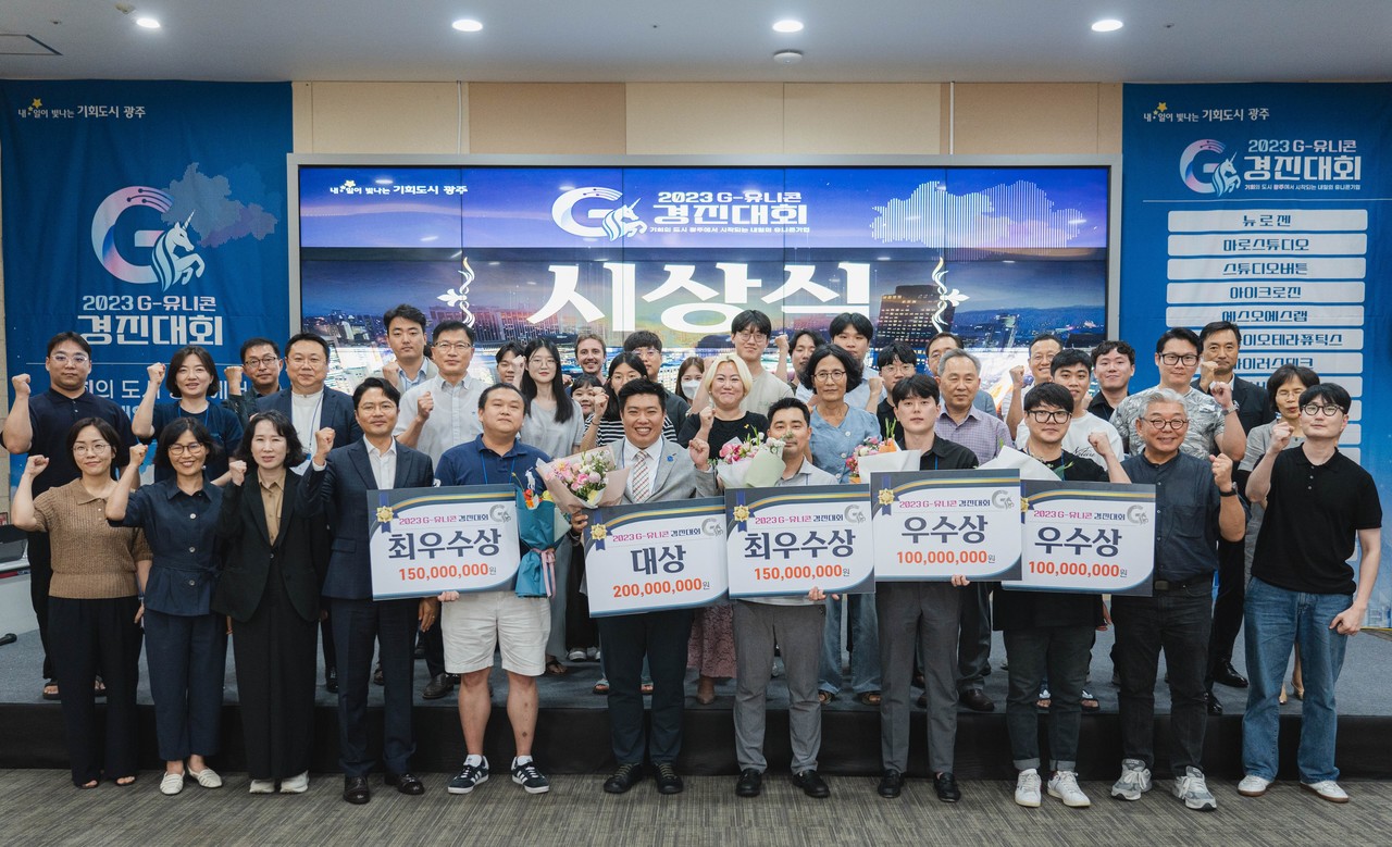 'G-유니콘’경진대회 시상식(사진=광주시)