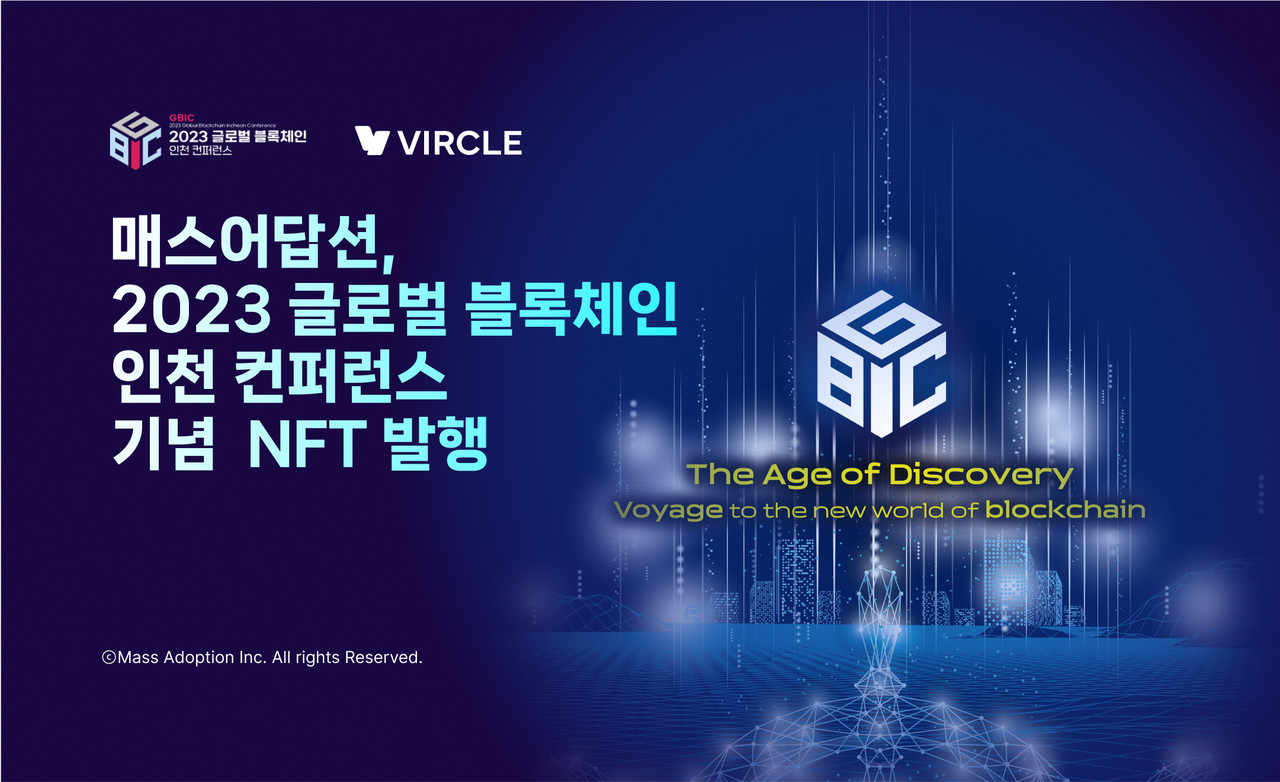 (사진=메스어답션)