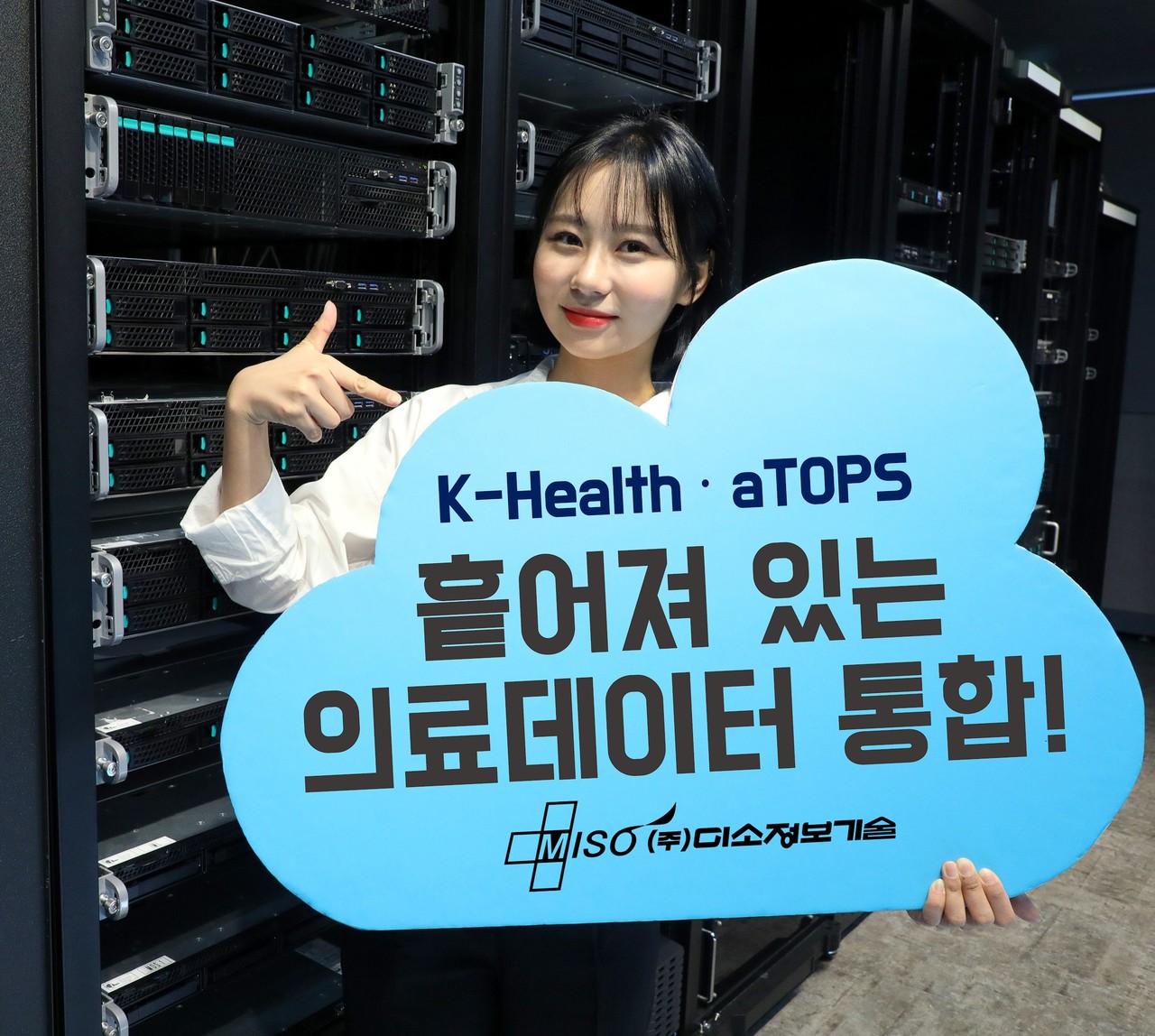 (사진=미소정보기술) 