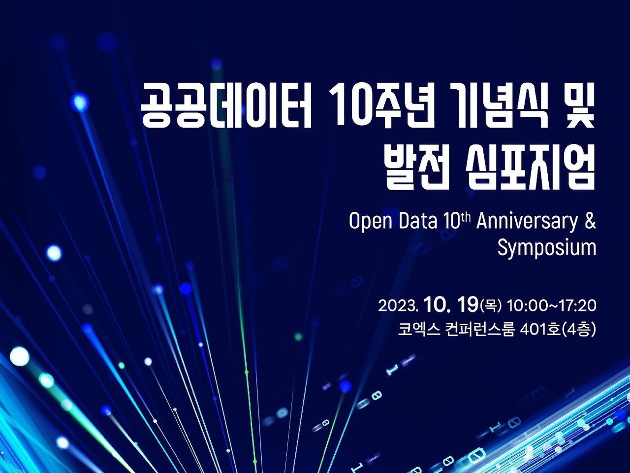 (사진=한국지능정보사회진흥원)