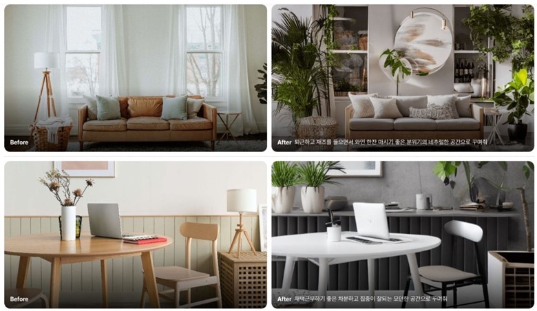 아키스케치 AI 인테리어로 생성한 인테리어 디자인 결과물 (사진=아키드로우)