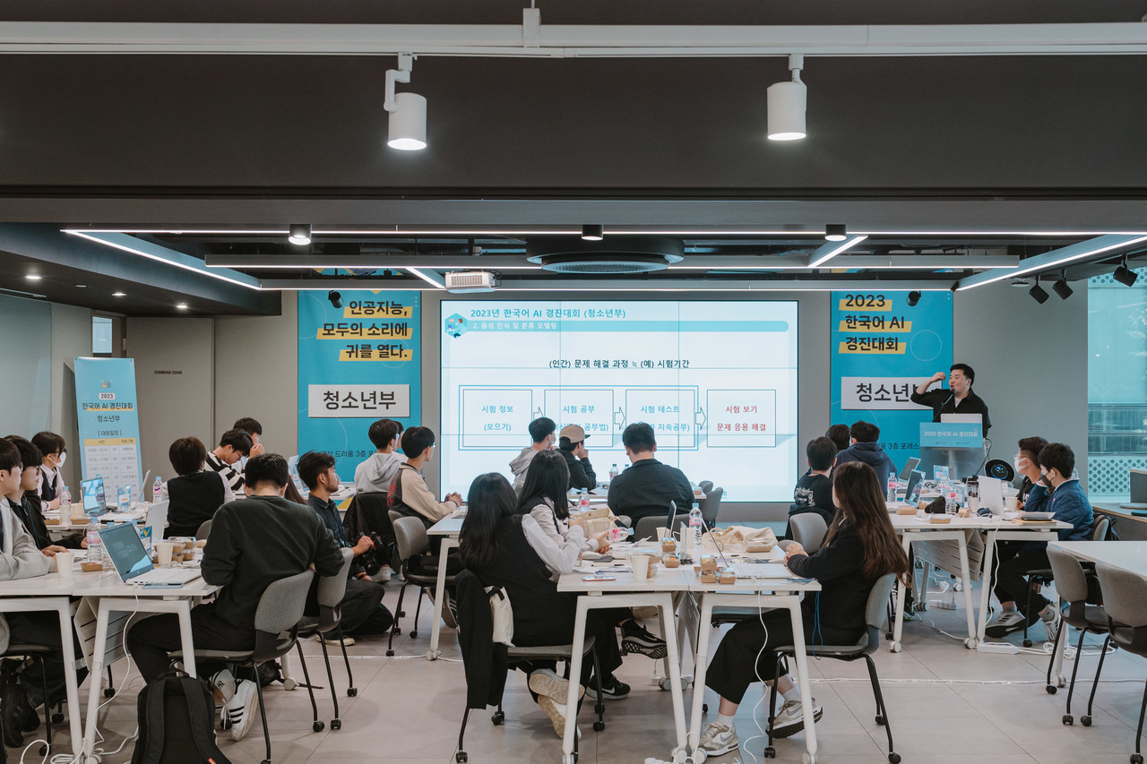 한국어 AI 경진대회 청소년부의 참석자들이 모여서 경진대회 설명을 듣고 있다. (사진=NIA)