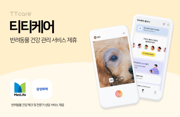 (사진=에이아이포펫) 