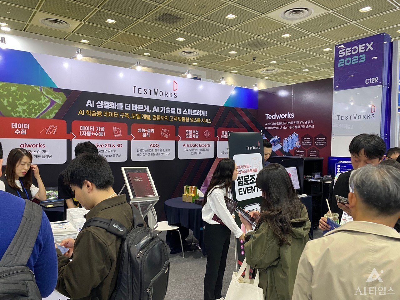 반도체 시험-검증 통합 관리 솔루션 ‘테드웍스’를 내세운 테스트웍스 부스