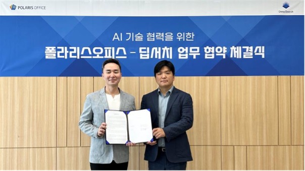 지준경 폴라리스오피스 대표(왼족)와 김재윤 딥서치 대표가 기념촬영을 하고 있다. (사진=딥서치) 