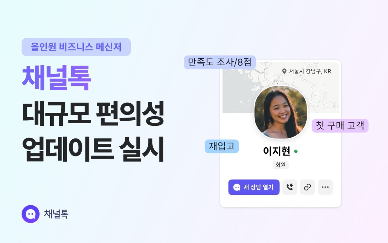(사진=채널코퍼레이션)