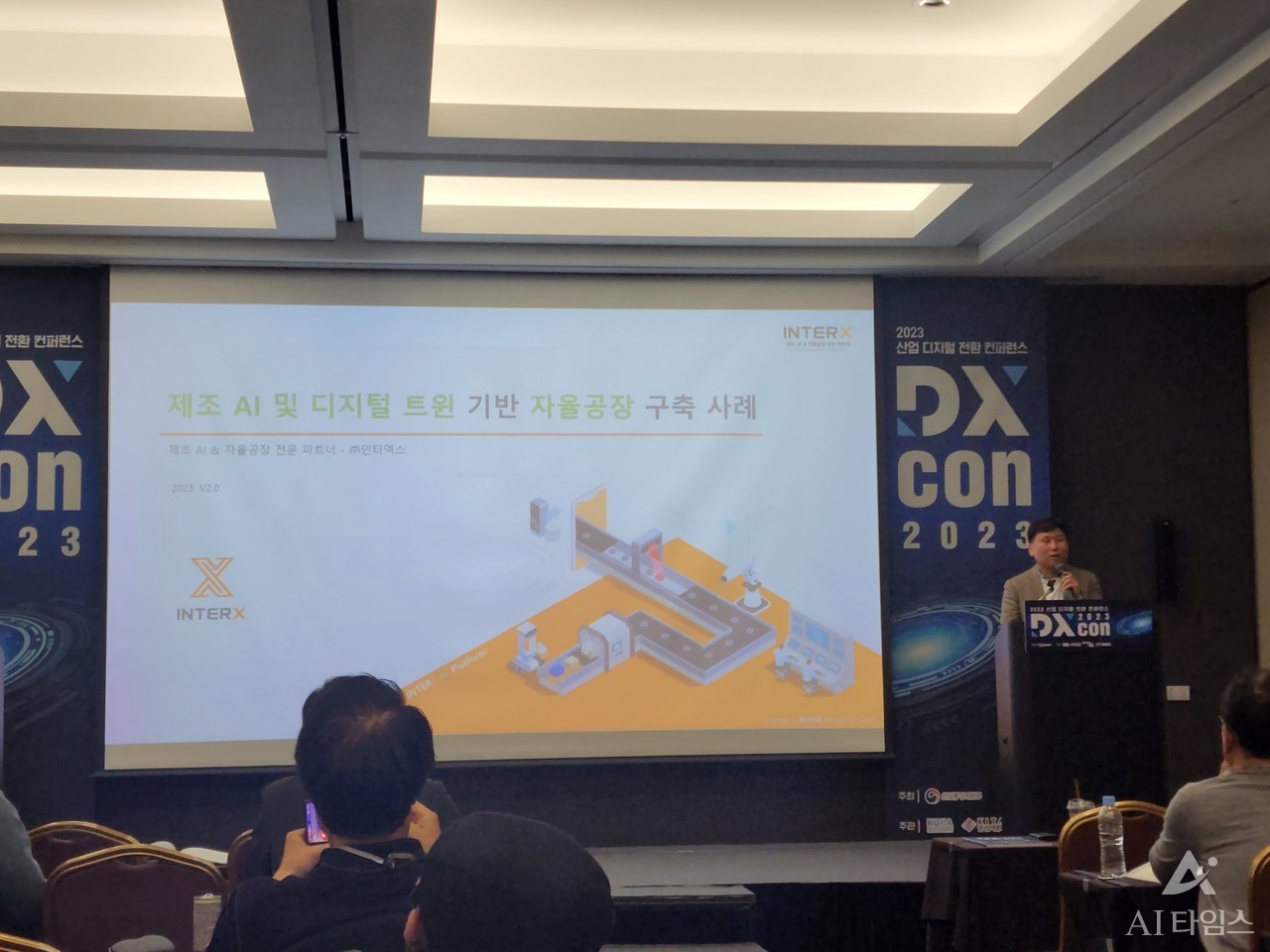 박정윤 인터엑스 대표