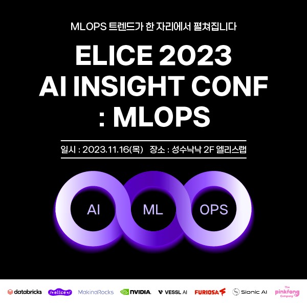 (사진=엘리스그룹)