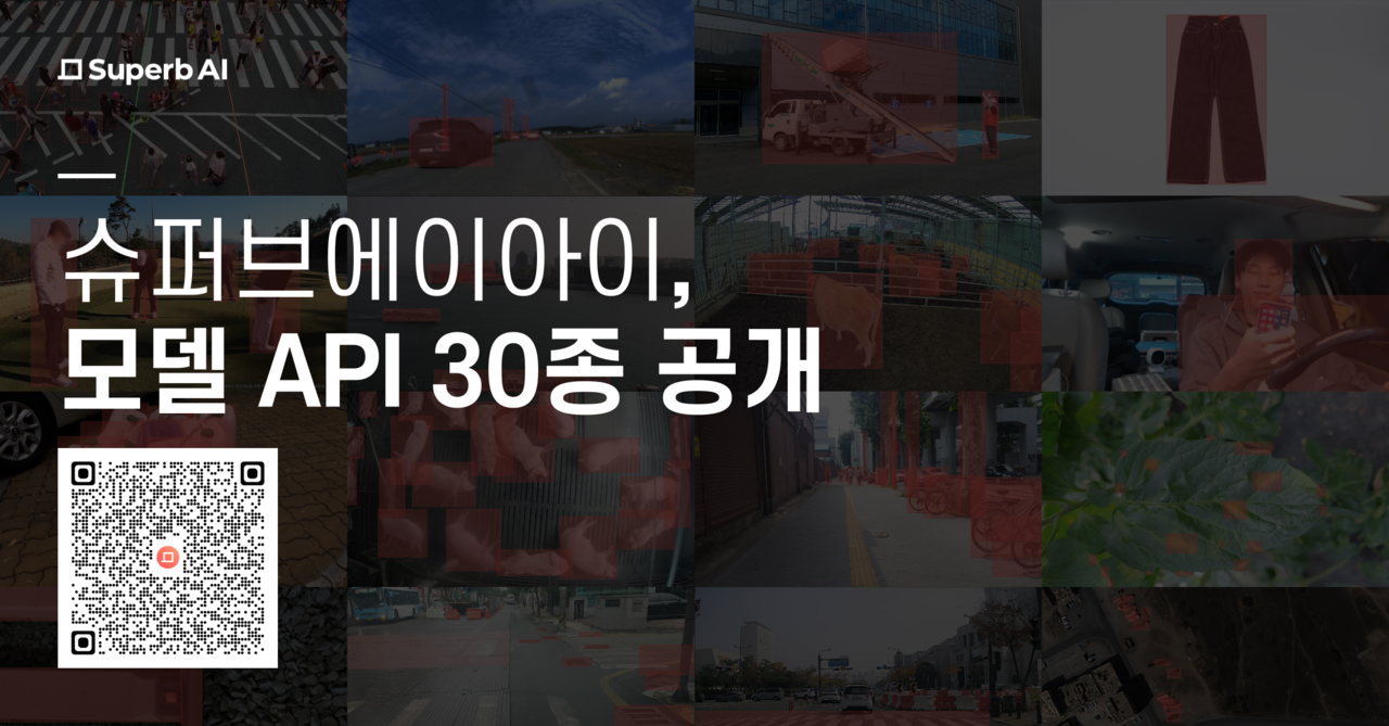 (사진=슈퍼브에이아이)