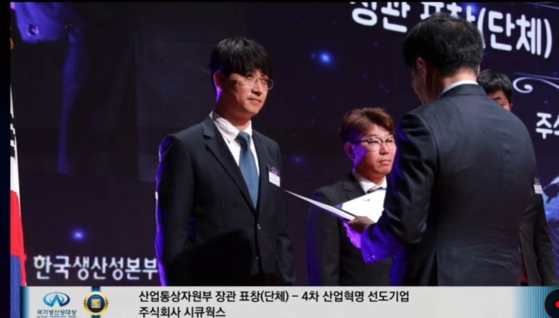 시큐웍스, 'AI 공간분석'으로 생산성대상 선도기관 선정 - 뉴스 썸네일 이미지