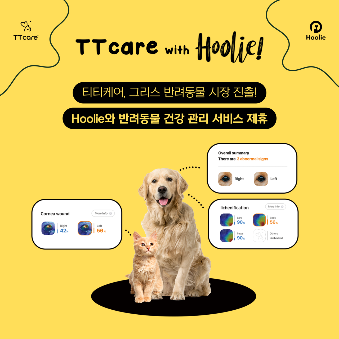 (사진=에이아이포펫)