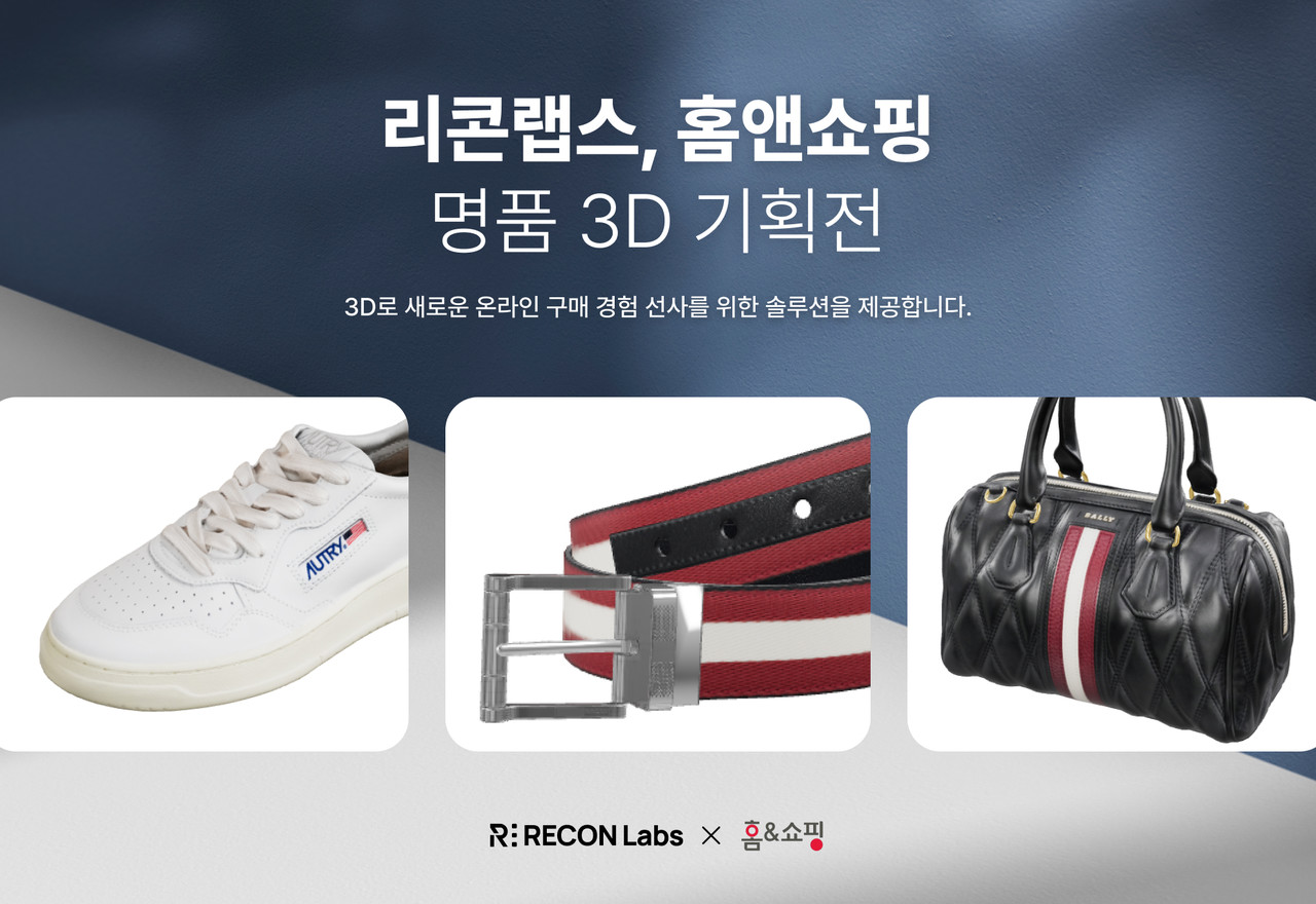 (사진=리콘랩스)